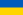 ریونیا اوکراین