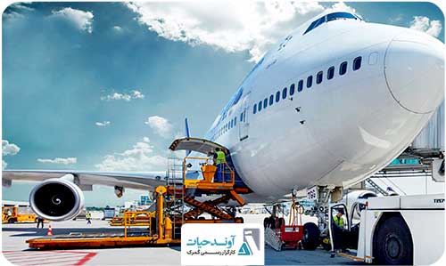  حمل و نقل هوایی برای تجارت بین المللی